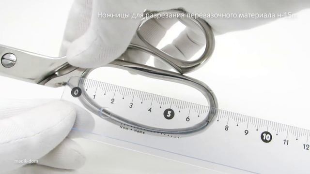 Ножницы для разрезания перевязочного материала н-15п смотреть онлайн
