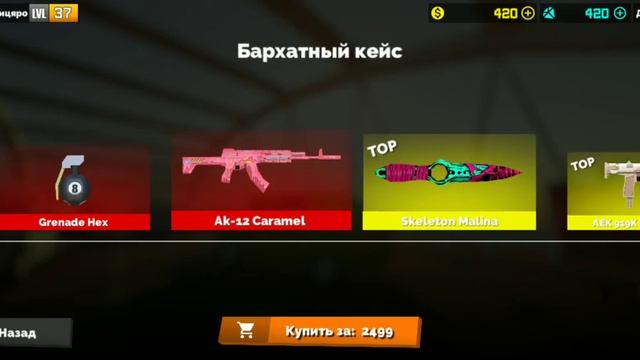 Как стать трейдером в фан оф гансе смотреть онлайн