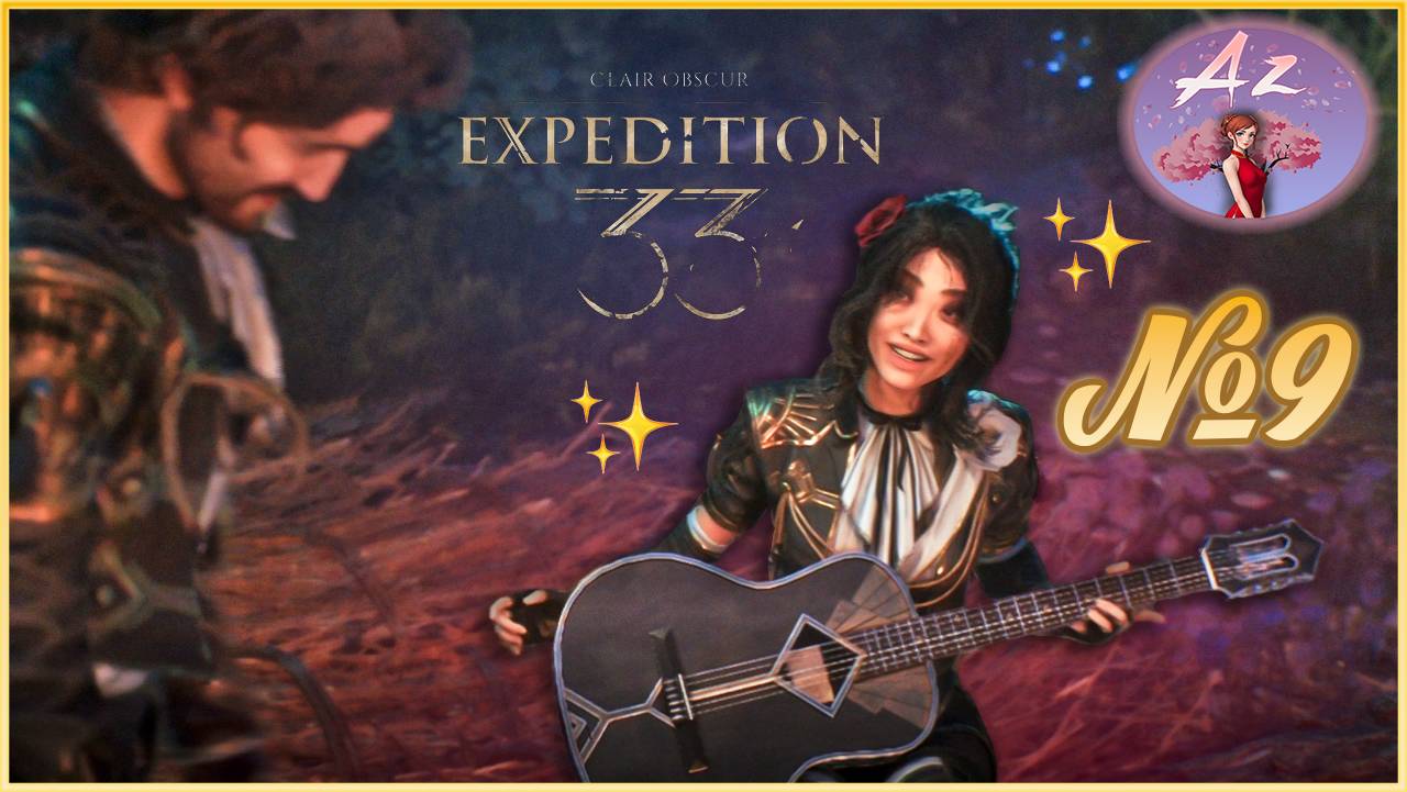 🔥[ХИТ] Прохождение Clair Obscur: Expedition 33 в 4К. Русская озвучка🔥 9. Удивительная красотень. смотреть онлайн