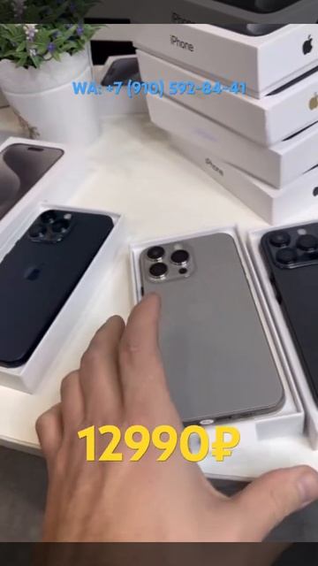 iPhone 15 pro max реплика 🍏