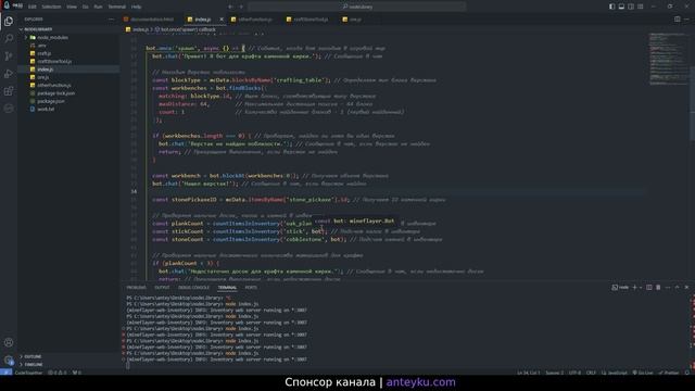 #js Mineflayer - бот крафтит каменную кирку на верстаке (РАЗБ? смотреть онлайн