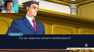 Прохождение Ace Attorney Trilogy - Дело 3 - Дело о Самурае - Часть 5  -Пацан все видел