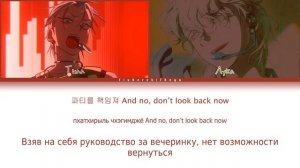 Alien Stage ‒ Blink Gone (F I N A L) [перевод на русский, кириллизаци?