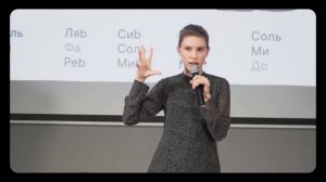 Переосмысляю Radiohead. Лекция Анны Виленской