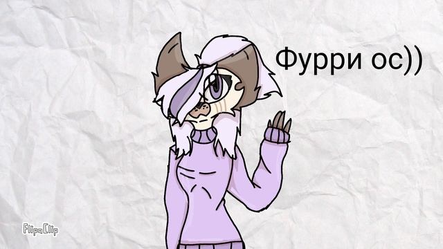 Моя фурри ос смотреть онлайн