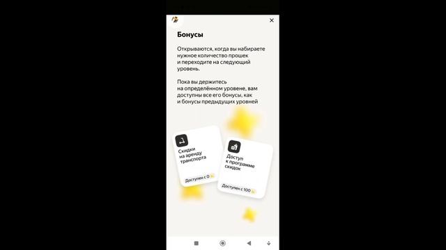 Яндекс еда - Система баллов . Новые бонусы . смотреть онлайн