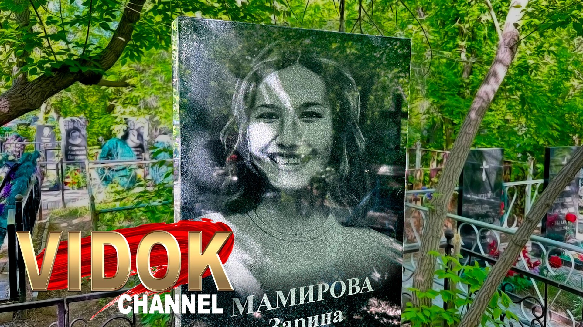 ПРОГУЛКА ПО КЛАДБИЩУ СЕГОДНЯ 2025