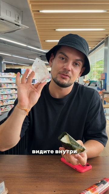 🍙Как правильно открыть онигири? смотреть онлайн