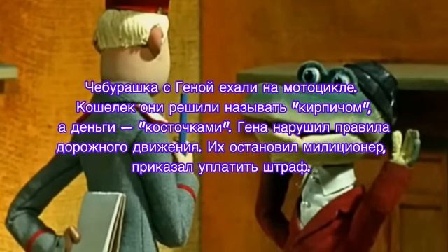 Анекдоты про Чебурашку и крокодила Гену смотреть онлайн