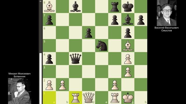 14-я партия Ботвинник - Смыслов, матч на первенство мира