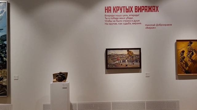 Выставка "Век спорта" в Третьяковке смотреть онлайн