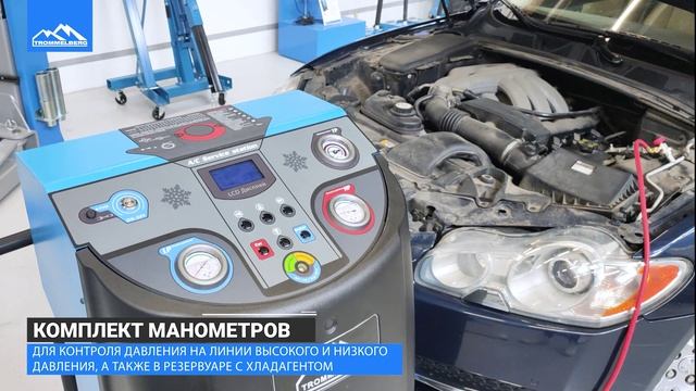 Автоматическая установка для обслуживания кондиционеров TROMMELBERG OC400B смотреть онлайн