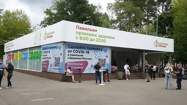 Где делают прививки на ВДНХ смотреть онлайн