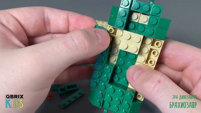 Собираем брахиозавра из конструктора QBRIX KIDS - детские конструкторы с видеоинструкцией