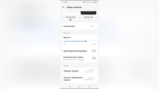 Как сделать чтобы не выключался экран на Tecno Spark? смотреть онлайн