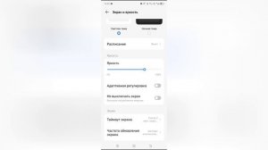 Как сделать чтобы не выключался экран на Tecno Spark?