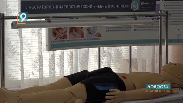 Медклассов в Старом Осколе станет больше смотреть онлайн