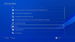 Как прошить PS4 на прошивке 5.05,6.72,9.0 . Лучший host golden hen
