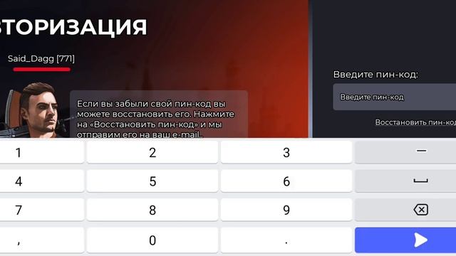 не помню пин код и нету привязок смотреть онлайн