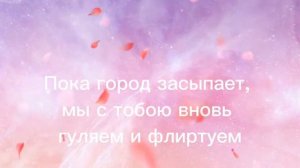 Амирчик - Чай? Кофе? Потанцуем?