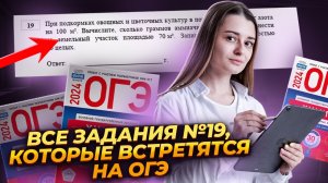 Задание 19 ОГЭ по химии: решаем ВСЕ задания из сборника Добротина | Умскул
