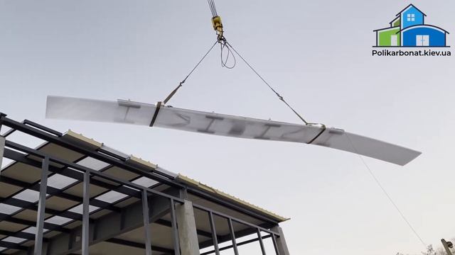 Прозора сендвіч-панель. Процес монтажу