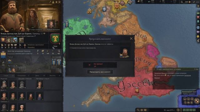 Почти вся Ирландия в наших руках! - Crusader Kings 3 #2 | (Ironman - одно сохранение) смотреть онлайн