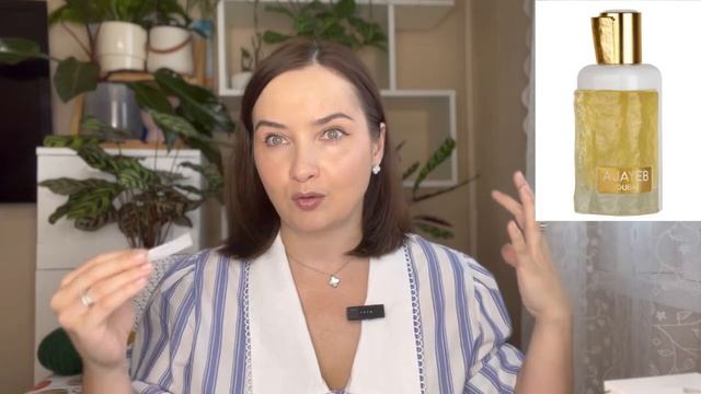 ЗНАМЕНИТЫЕ АРОМАТЫ Lattafa AJAYEB Dubai, Portrait | РАСПИАРИЛИ ИЛИ Н