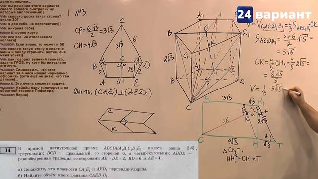 Ященко 2025 | Вариант 24 | Полный разбор варианта | Профиль смотреть онлайн