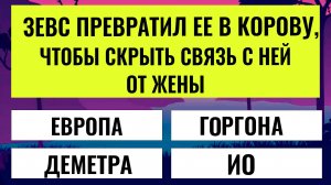 Угадайте хотя бы 12 из 20 — и вы МОЛОДЕЦ! интересный тест на эрудицию
