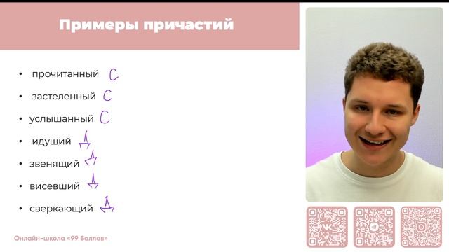 РАЗБИРАЕМСЯ С ПРИЧАСТНЫМ ОБОРОТОМ | ОГЭ РУССКИЙ ЯЗЫК |