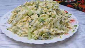 САЛАТ, по пятибальной шкале точно 5.