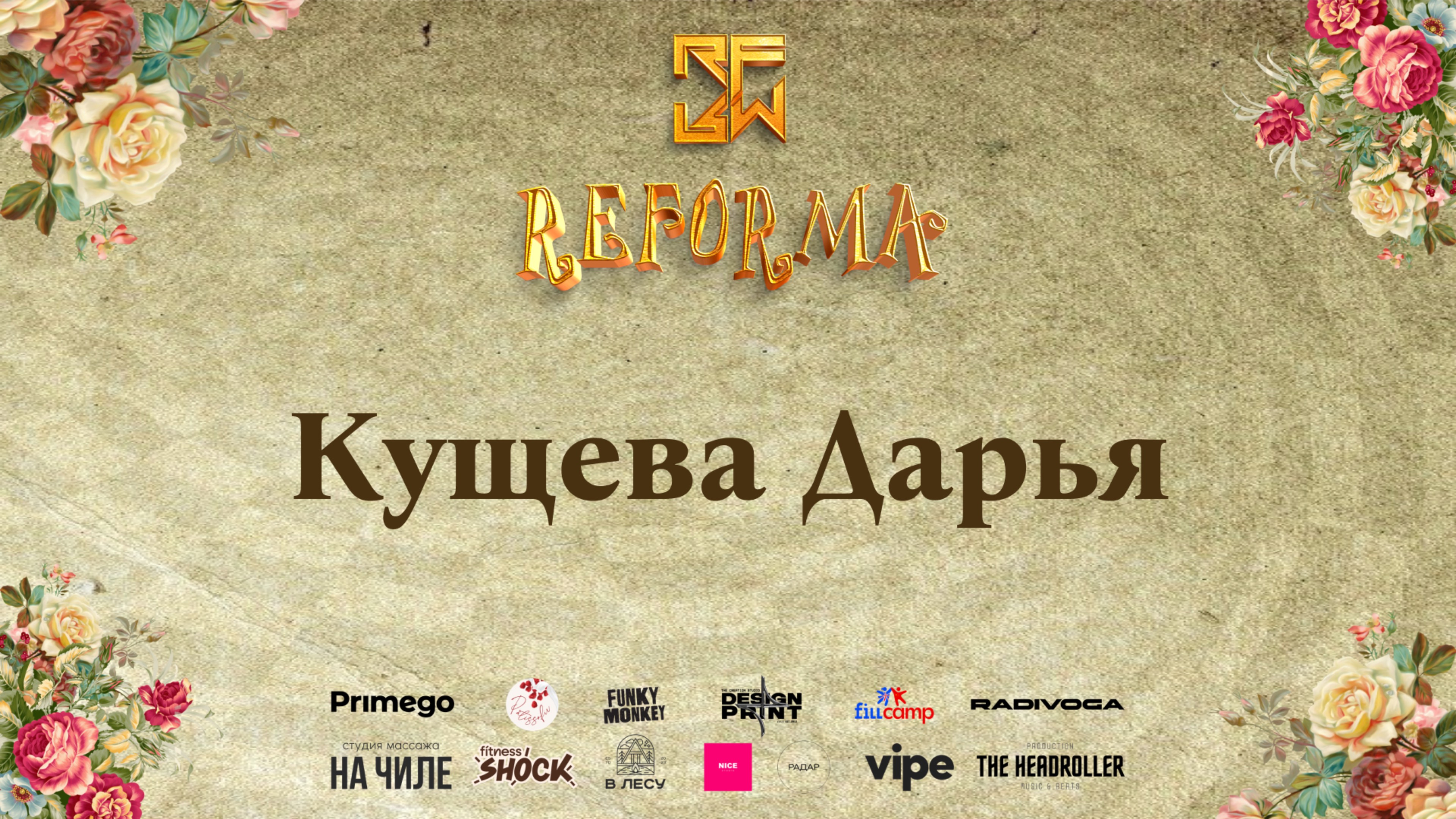 Кущева Дарья | 2nd place | SOLO JUNIORS BEGINNERS | Wide View