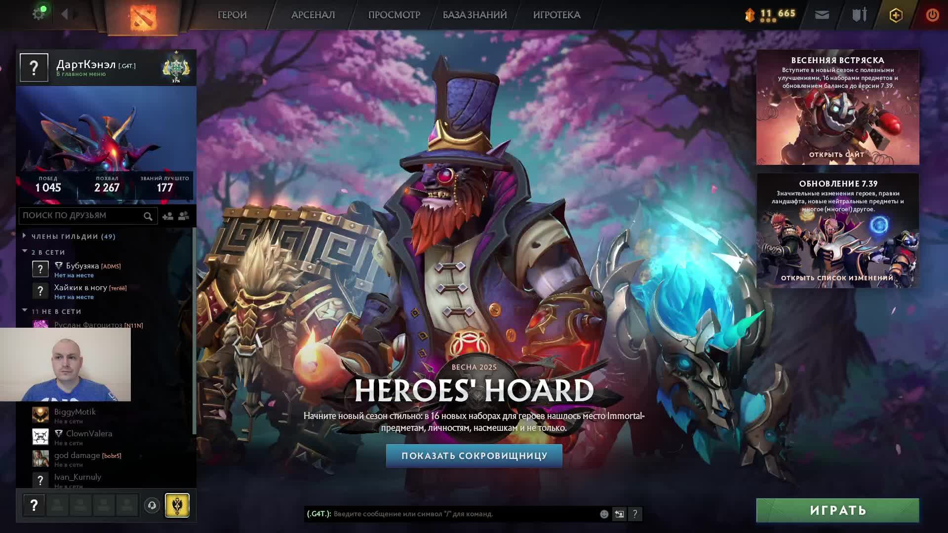 Дота 2 рейтинг стрим Дота2 / Dota 2 stream Dota2 смотреть онлайн