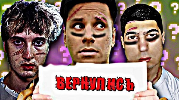 ЛЕГЕНДЫ ЮТУБЕРЫ КОТОРЫЕ ВЕРНУЛИСЬ😱😱😱(Данкар,Иккеро,Аликондра)