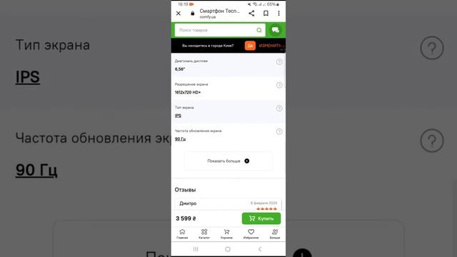 Tecno Spark Go 2024 - НЕ ПЛОХОЙ ТЕЛЕФОН ДО 4 000 ГРН!