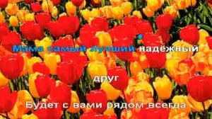 Мама - первое слово - караоке для детей - песенки для де?