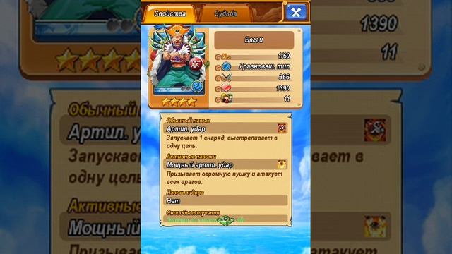 Пираты: гранд лайн | 1 и 2 глава пройдены. Путь к успеху