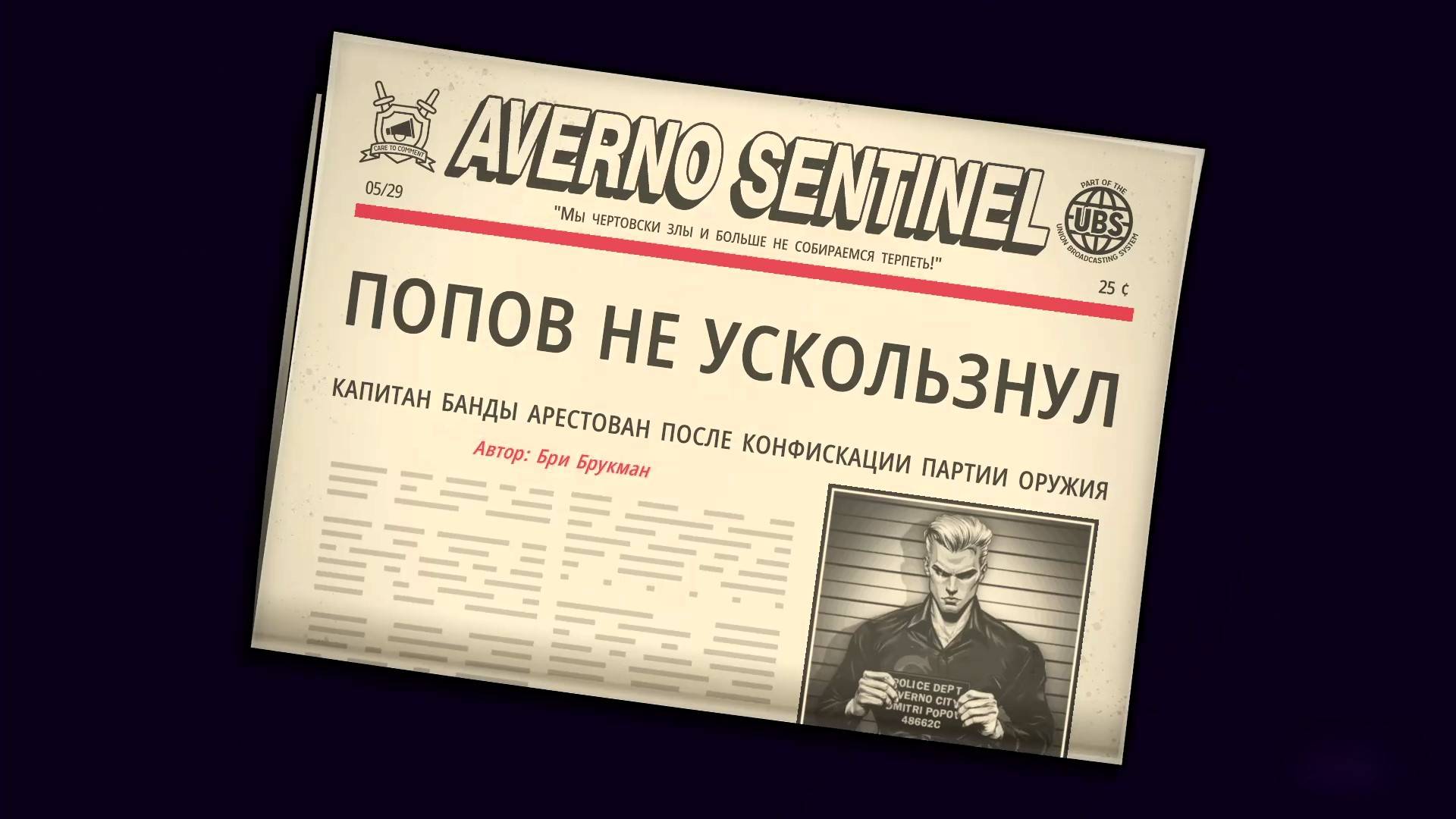 ПОРТОВЫЙ РАЗГРОМ | The Precinct #6