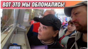 Что то пошло не по плану😳Поехали в Пермь за билетами на поезд/Готовимся к поездке в Санкт Петербург