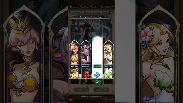 Mythic Heroes. Призывы. Локи
