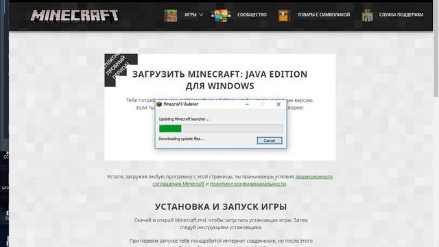 как скачать майнкрафт в 2020 году 1 часть