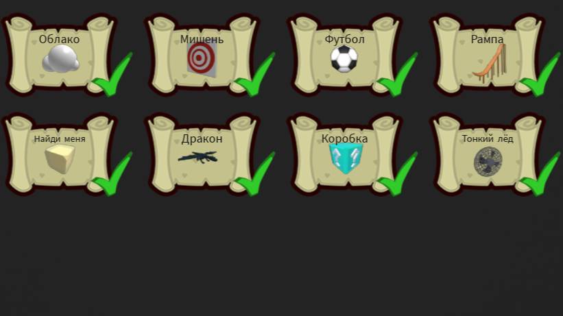 Как в игре Построй корабль и найди  сокровище сделать все квесты