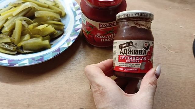 Азу из говядины