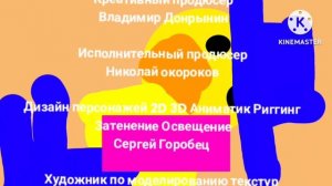 буба Игровая комната титры