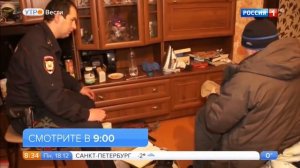 Анонс «Вестей в 9» (Россия 1 HD, 18.12.2017) (IPTV | RIP) [720p]