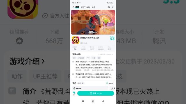 КАК СКАЧАТЬ КИТАЙСКИЙ Brawl Stars в 2024 ГОДУ?! смотреть онлайн