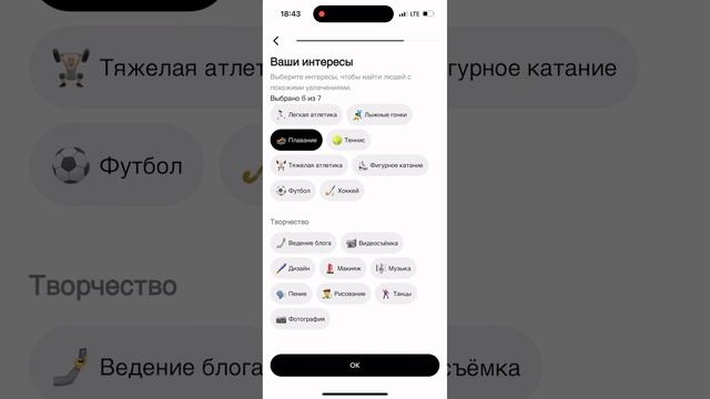 Быстрая оценка в приложении SoulMatcher. Как получить резул смотреть онлайн