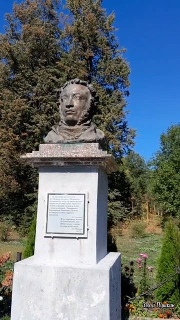 Пушкин в Никитском Калязинского уезда. смотреть онлайн