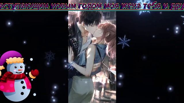 с наступающим новым годом моя жена тебя и друзья смотреть онлайн